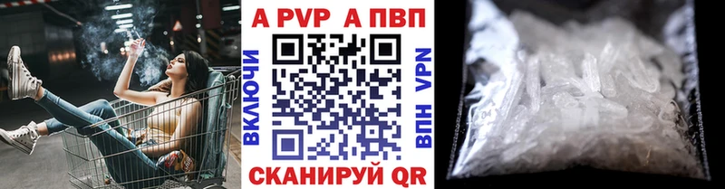 Альфа ПВП крисы CK  где найти наркотики  Грайворон 