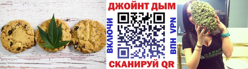 цена наркотик Грайворон Canna-Cookies конопля