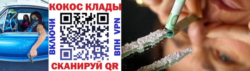 как найти закладки  Грайворон  КОКАИН Эквадор 