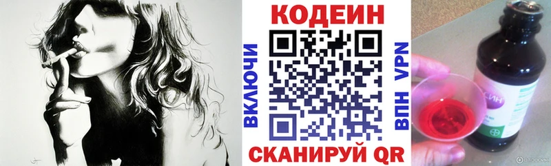 Codein напиток Lean (лин)  купить  цена  Грайворон 