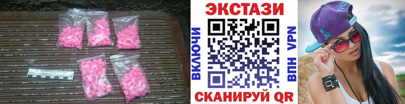 ЭКСТАЗИ круглые  Грайворон 